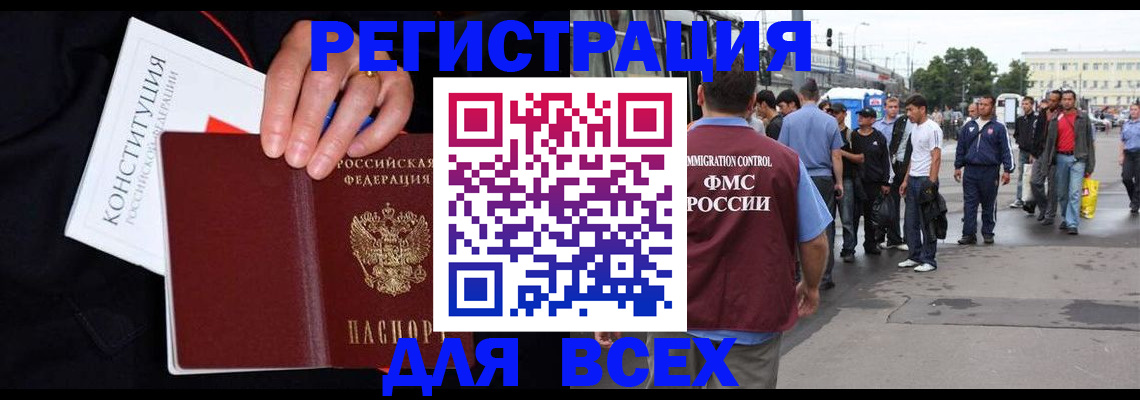 прописка от собственника в Немане