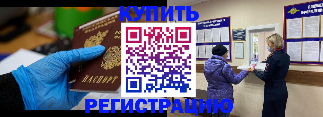 прописка иностранных граждан в Немане