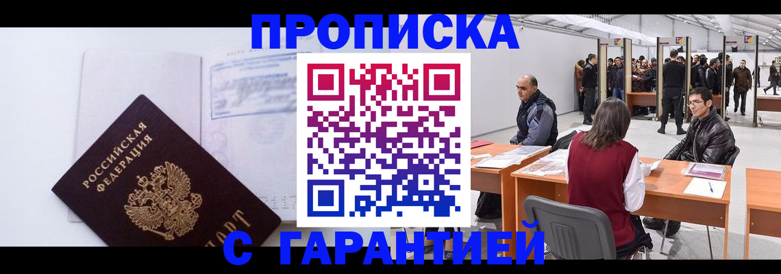 временная регистрация недорого в Немане