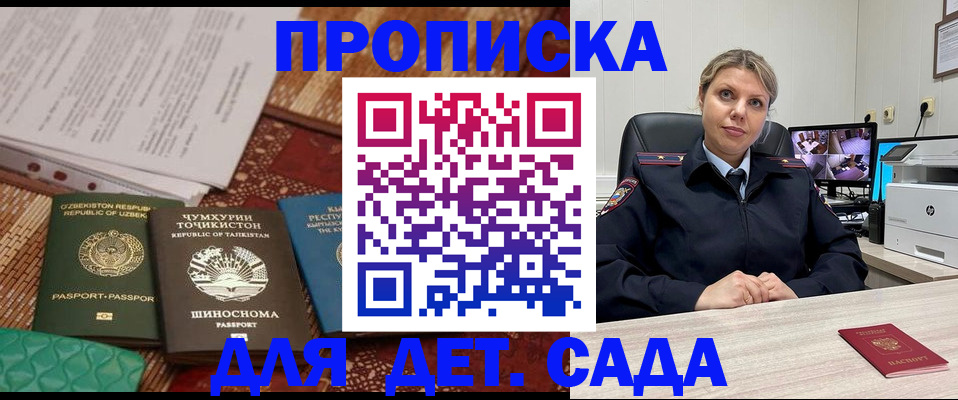 временная регистрация собственник в Немане