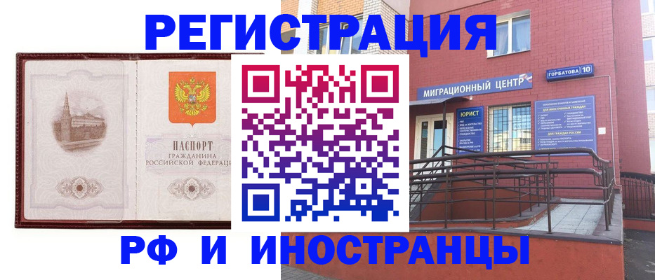 купить прописку в Немане