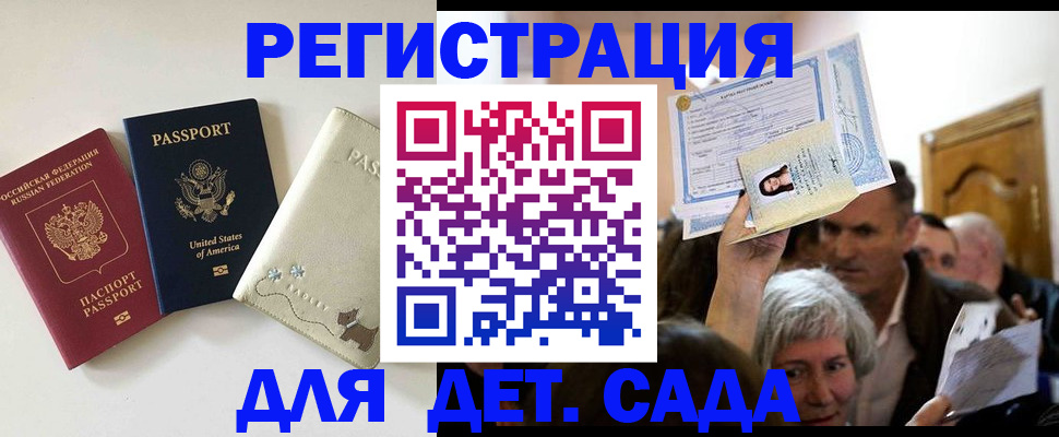 временная регистрация поиск в Немане