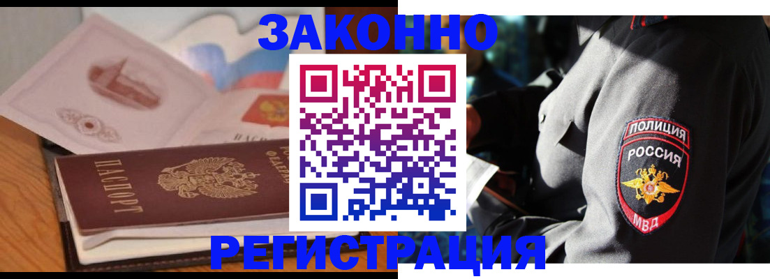 временная регистрация недорого в Немане