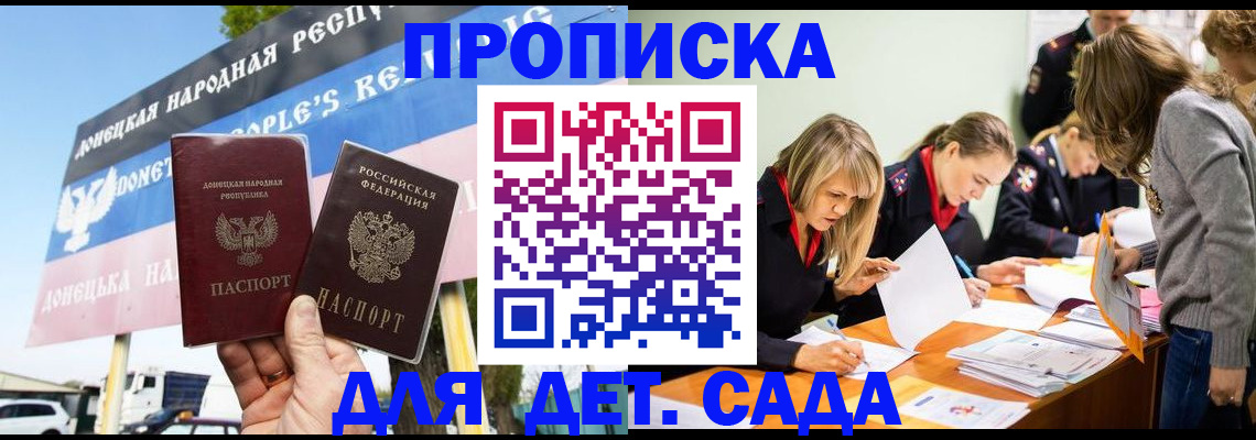 временная регистрация для всех в Немане