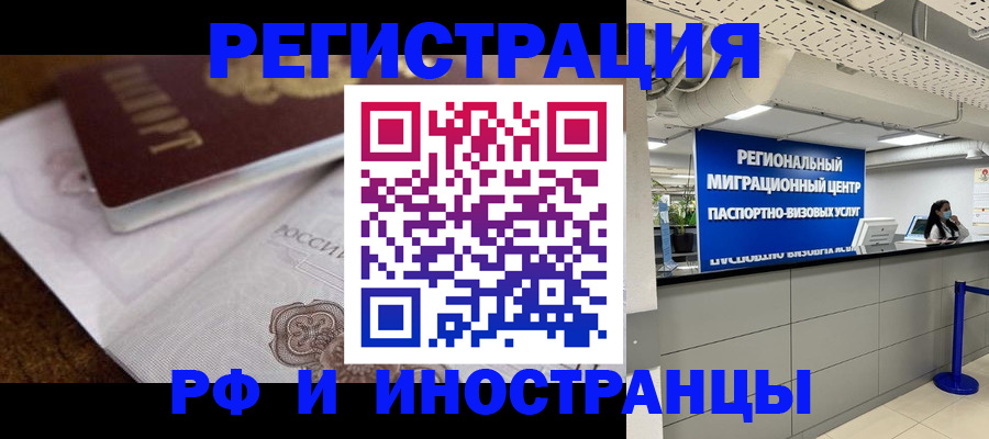 прописка законно в Немане