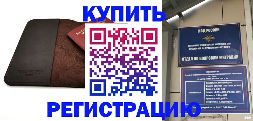 временная регистрация поиск в Немане