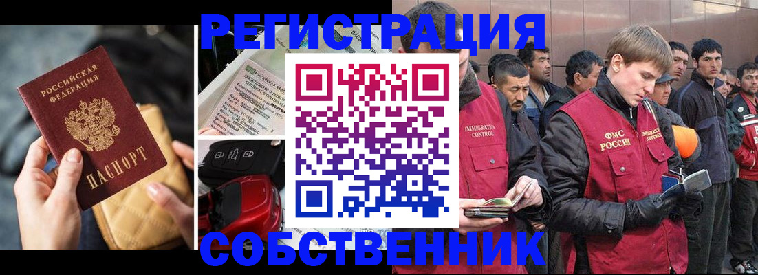 прописка для военкомата в Немане
